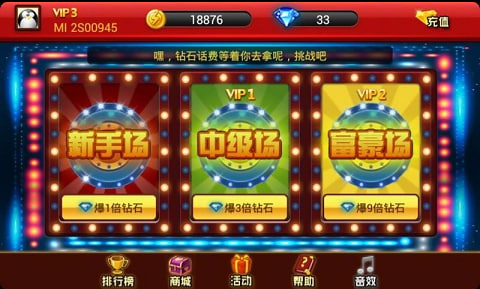 水果机截图1