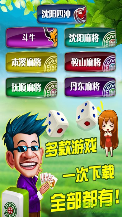 无他棋牌苹果版截图1