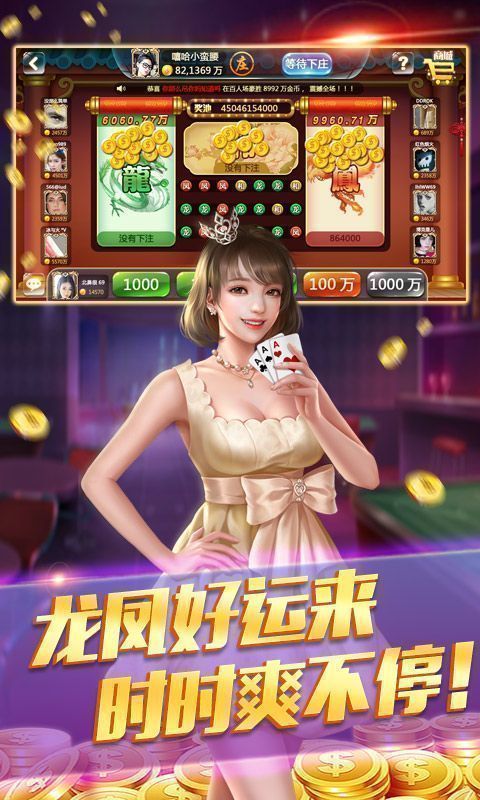 傲人尖子顶棋牌截图3