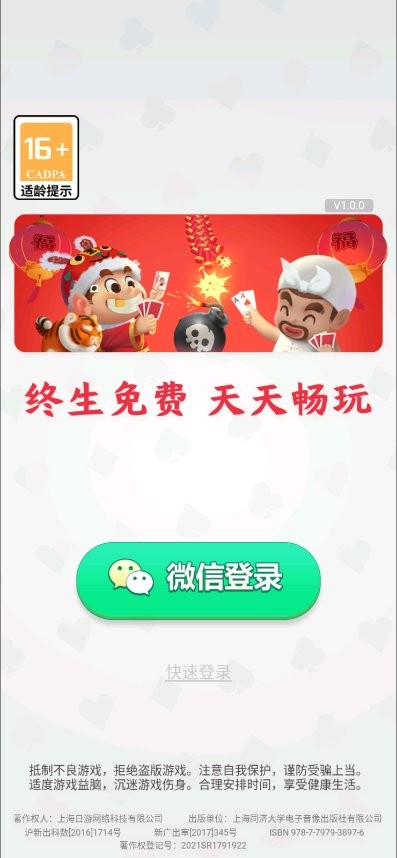 公社斗地主官方免费截图1