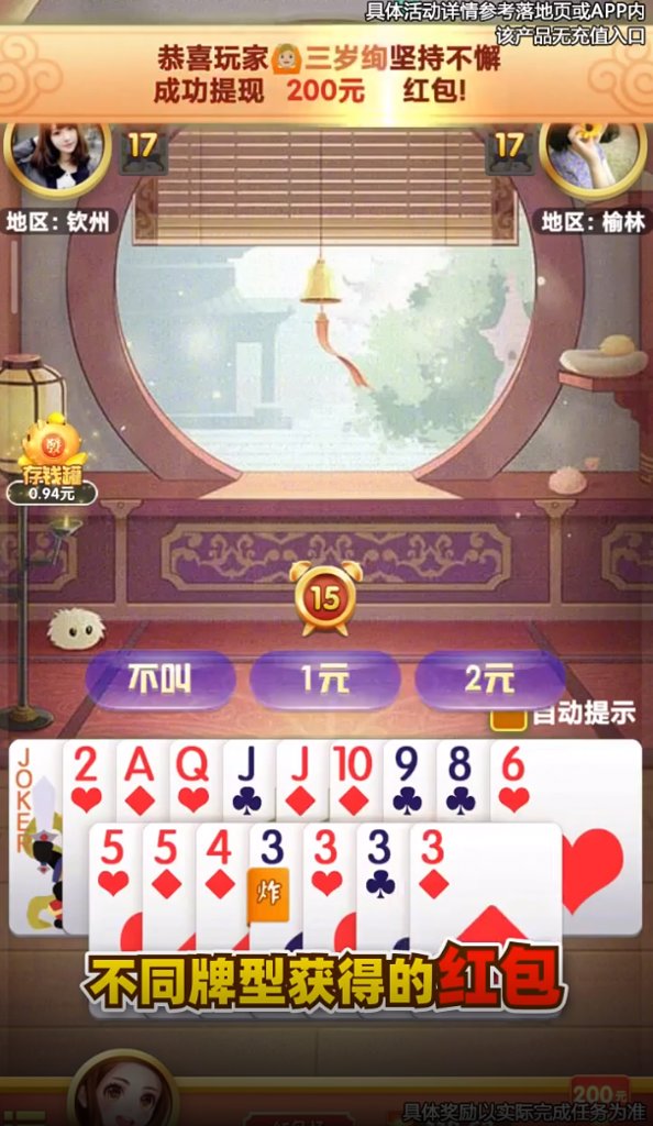下载一个波克城市打麻将斗地主三打一截图1