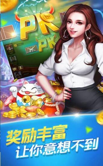一日棋牌安卓版截图3