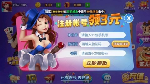 兔牙棋牌截图1