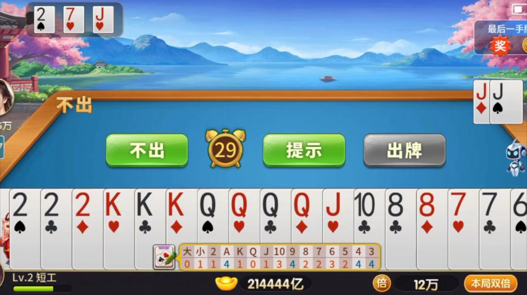 单机斗地主免费截图2