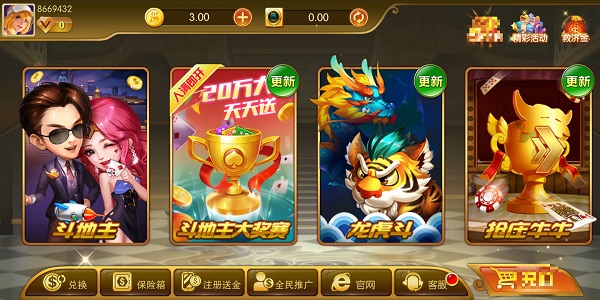 快船棋牌截图3