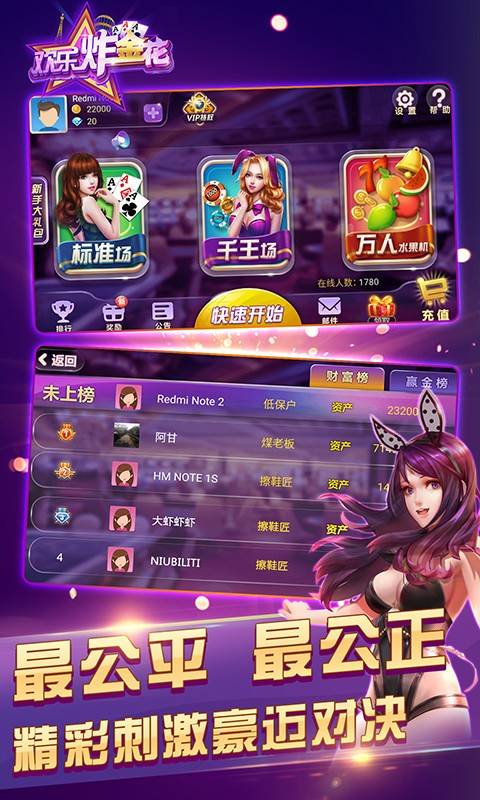三张牌游戏金花软件截图2