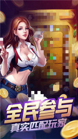 宝都棋牌截图1