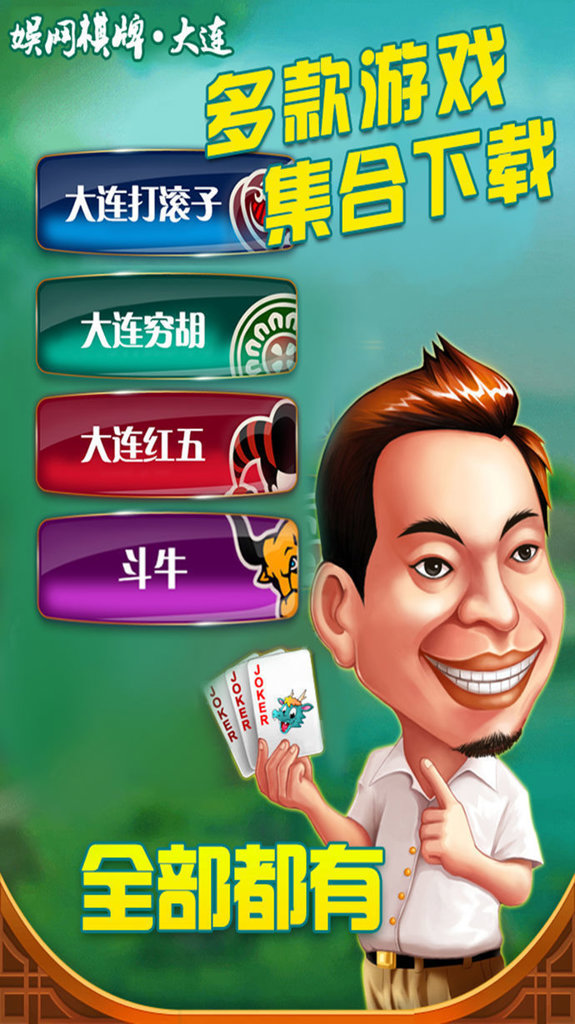 不思议棋牌旧版安卓版截图1