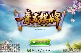 亲友棋牌安卓版截图1