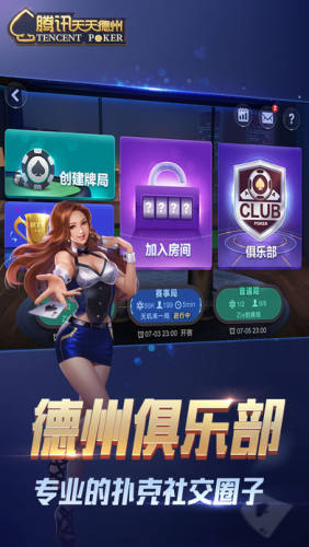 能打德州的棋牌软件截图1