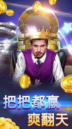 炸三张金花单机版游戏截图2
