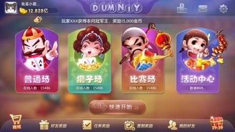 宇恒棋牌网页版截图2