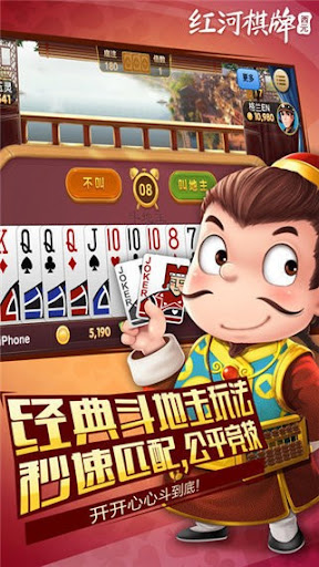 凤凰娱乐棋牌game截图1
