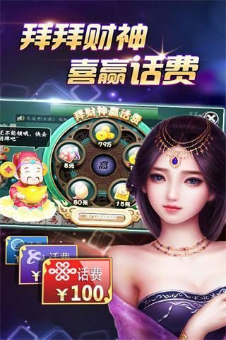 炸金花2025版送钱截图1