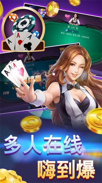 单机的炸金花截图1