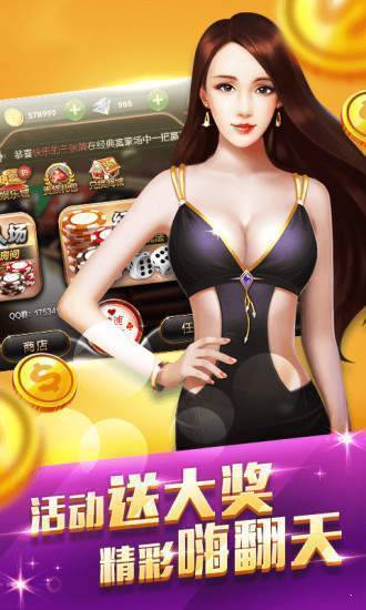真人炸金花手机版官方截图2