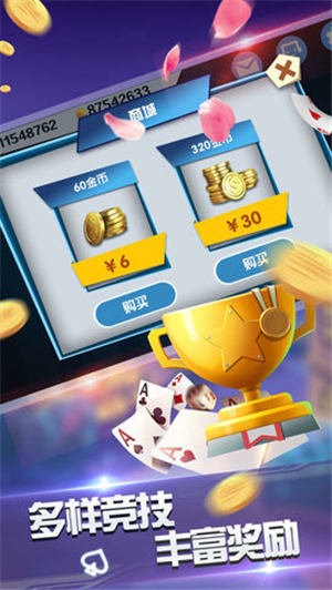 四川熊猫麻将辅助挂截图1