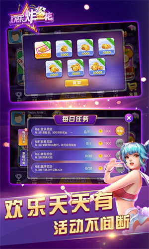 欢乐炸金花旧版截图1