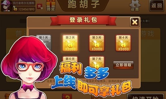 微友麻将满50可提微苹果版截图1