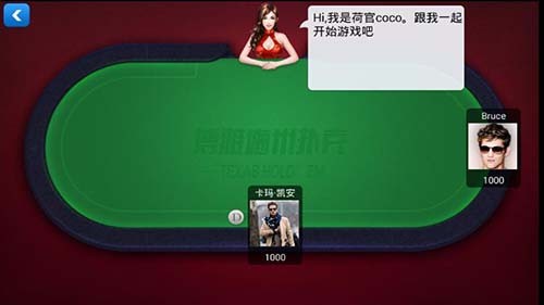 大满贯麻将游戏下载截图1