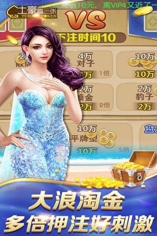 盛大棋牌娱乐9667截图1