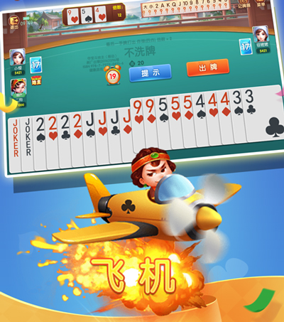 欢乐斗地主经典老版截图1