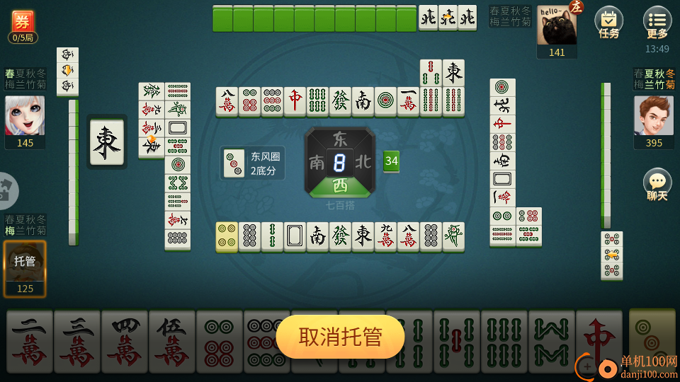 宁波麻将手游小米版截图7