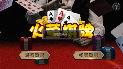 炸金花app游戏正版手机版棋牌截图1