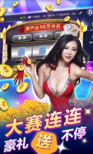 首富棋牌截图1