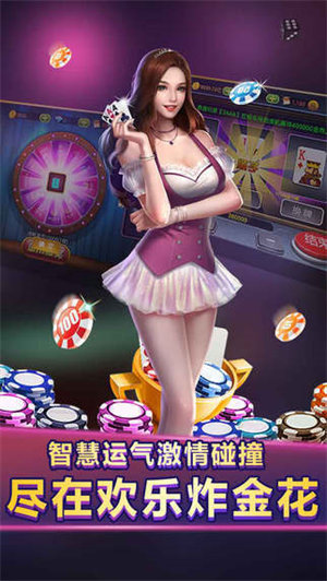 aaa炸金花手游截图1