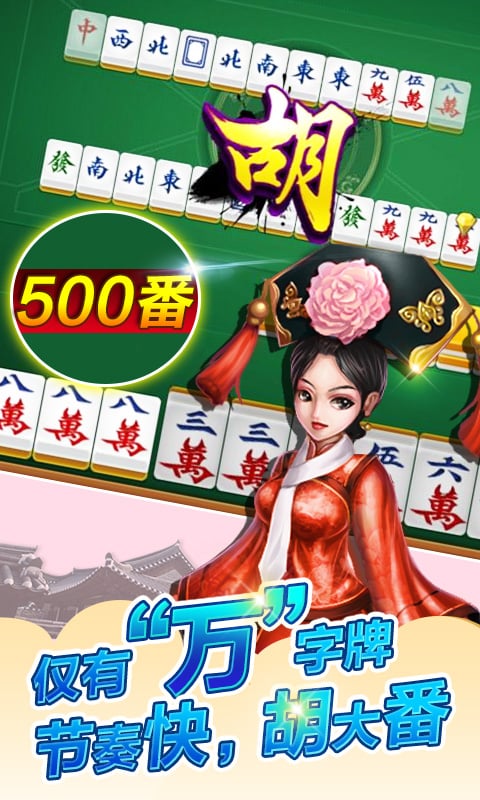 茶苑达人麻将钱庄版手机版截图2