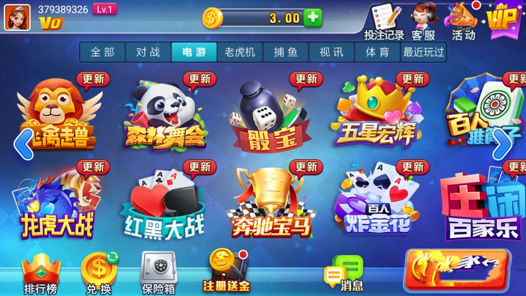 点我娱乐棋牌截图1