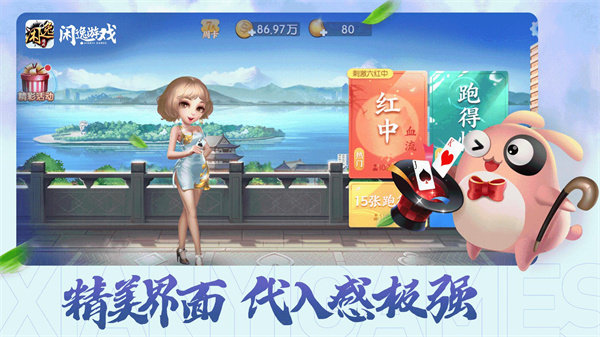 闲逸斗地主截图1