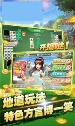 咋地棋牌官方手机版截图1