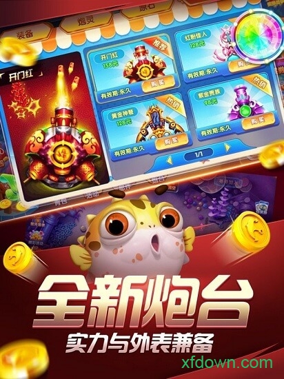 3元救济金大闹天空捕鱼正版截图2
