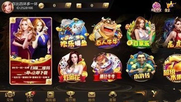 天元棋牌官网版截图2