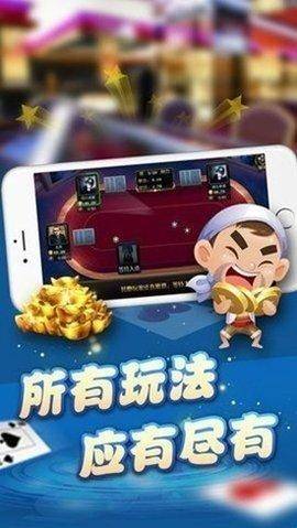 东升娱乐手游下载截图1