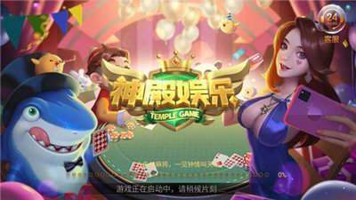 神娱乐殿旧版本官网版截图1