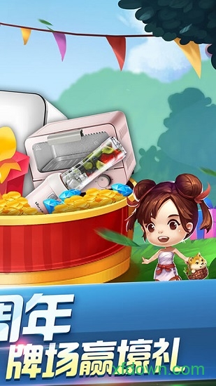 斗地主1元2元5元免费软件截图1