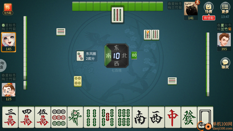 宁波麻将手游小米版截图4