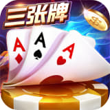 真人炸金花可靠