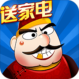 斗地主1元2元5元免费软件