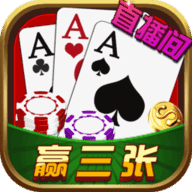全民赢三张手机版
