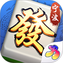 宁波麻将手游小米版
