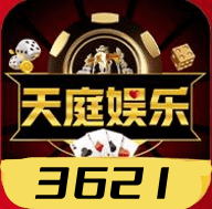 天庭娱乐官网版