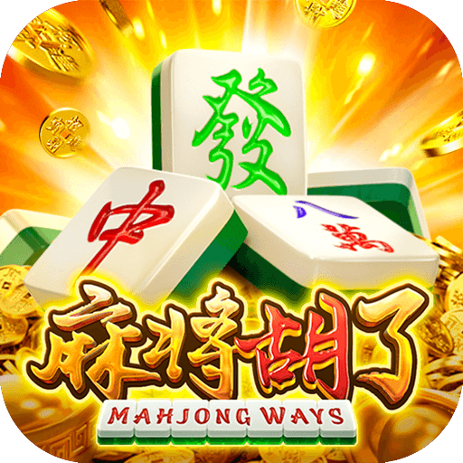 邳州麻将app安装