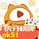虎牙棋牌