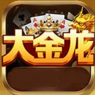 大金龙棋牌安卓版