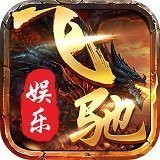 非凡棋牌