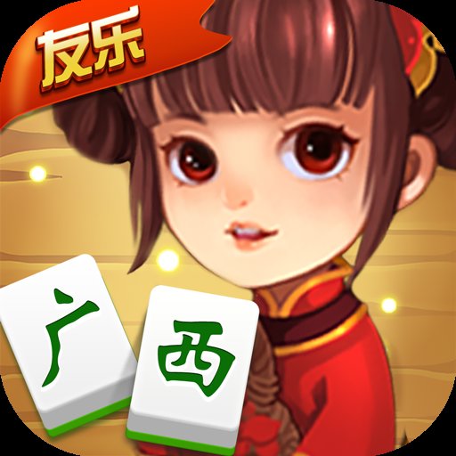 西元昆明棋牌捞腌菜旧版
